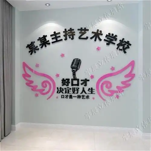 播音小主持人口才培训班墙贴纸3d立体舞台墙面装饰教室y布置文化