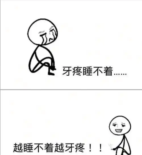 牙疼的睡不着觉