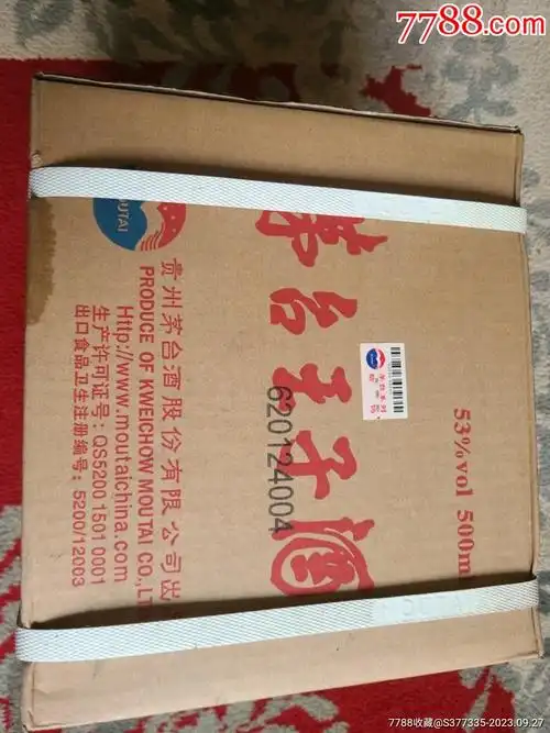 茅台王子酒一箱