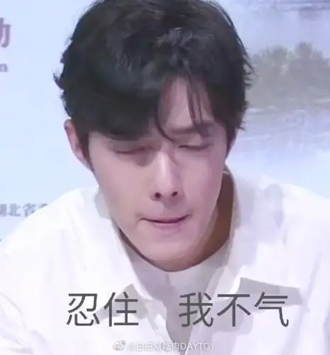 肖战抖音直播表情包 cr:微博 侵删