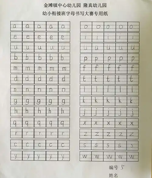 写美篇现在我们的拼音规范书写活动已经到了评选阶段,请各位家长们