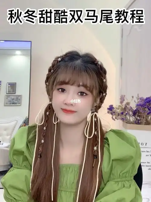 秋冬甜酷双马尾发型