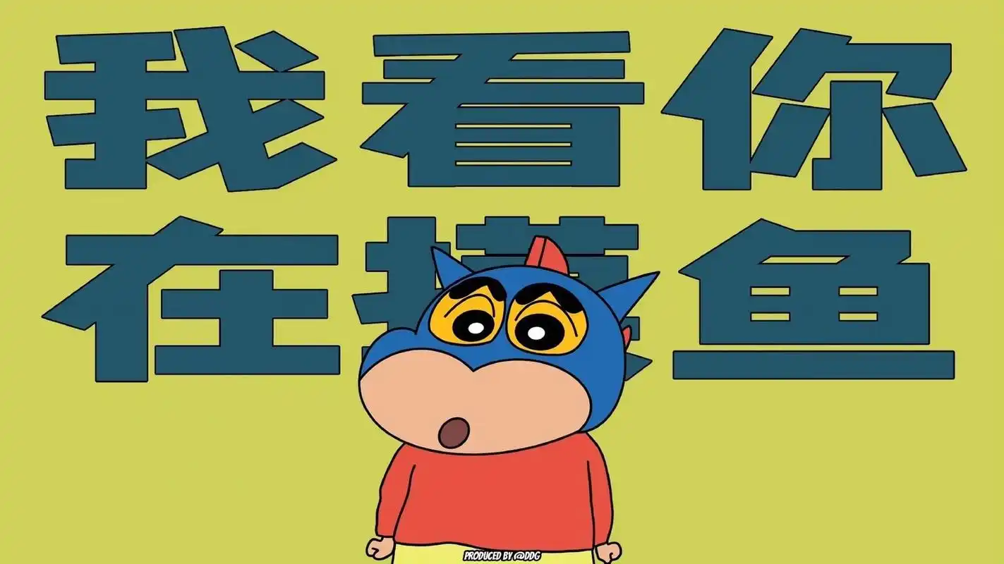 蜡笔小新系列打工人电脑壁纸