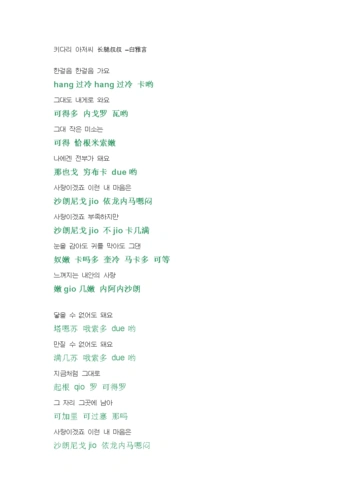 像中枪一样谐音歌词(像中枪一样谐音歌词中文)