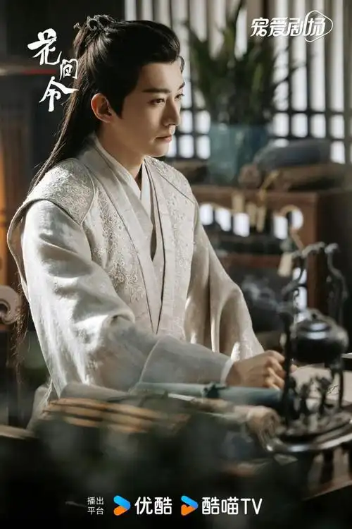 星解读|刘学义:一步一程,角色激活更好的自己|花间令|古装剧|实力派