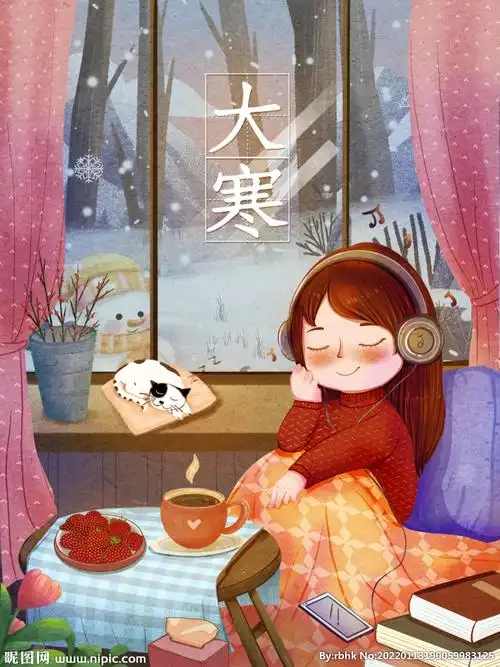 卡通大寒节气海报图片