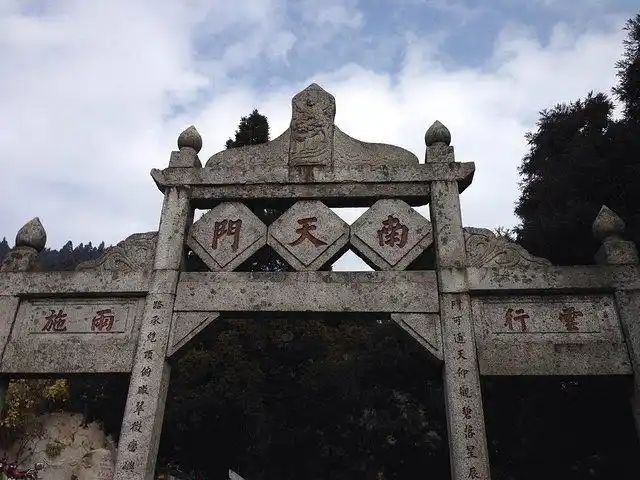 南天门点评(8 条) 南天门距南岳镇十八华里,自南岳庙后登盘山路逶迤而