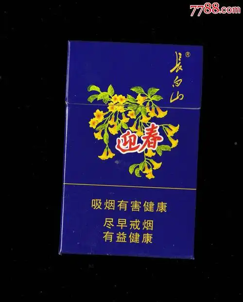 长白山(硬迎春)(097383)-吉林烟草工业有限责任公司-价格:0.6000元-se