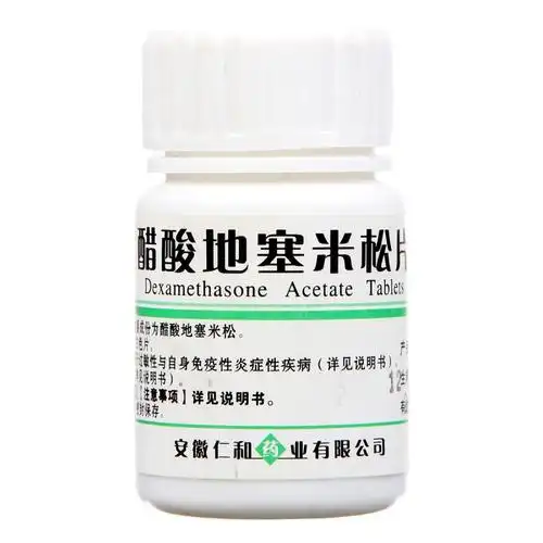 醋酸地塞米松片