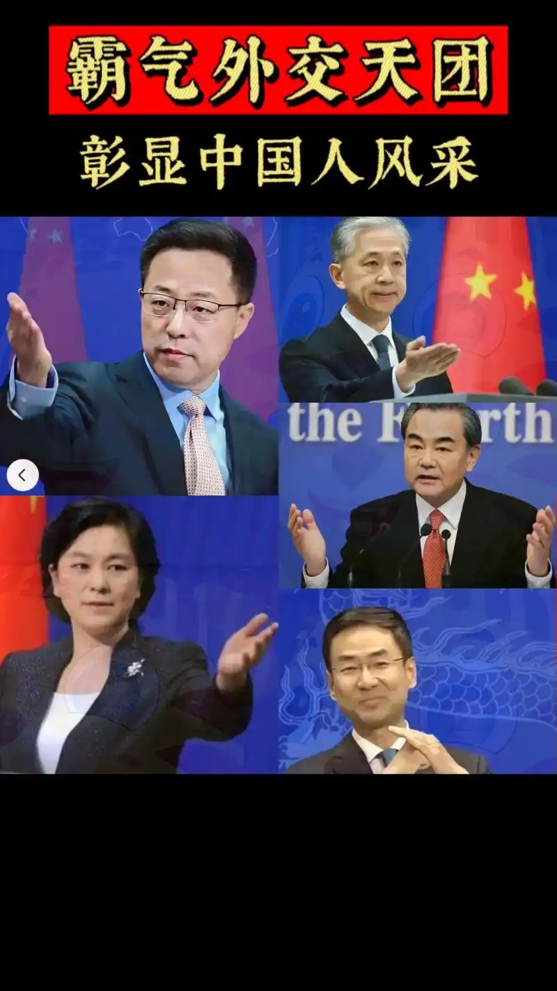 霸气外交天团.不扛枪的战士,他们字字铿锵,句句在理,掷地有声 - 抖音