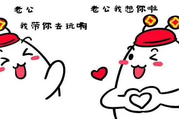 情侣秀恩爱表情包