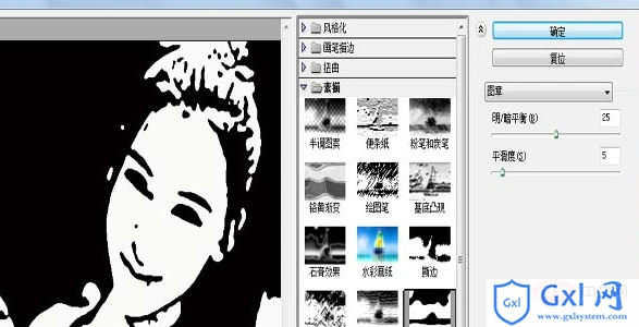 ps如何将点阵图转换成矢量图