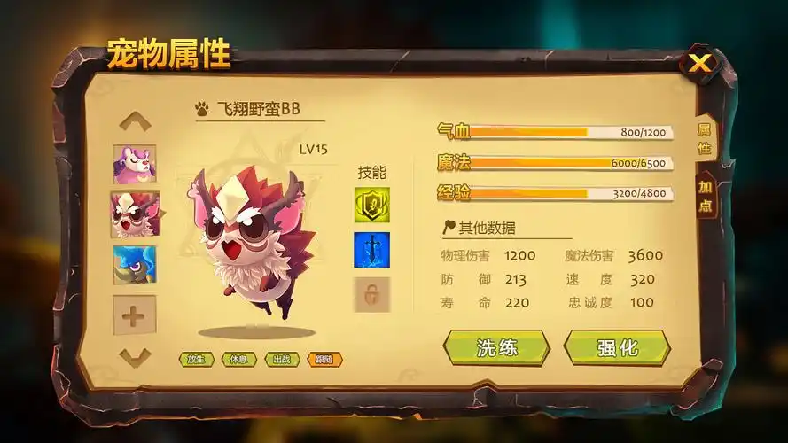 宠物属性ui|ui|游戏ui|livem_原创作品-站酷zcool