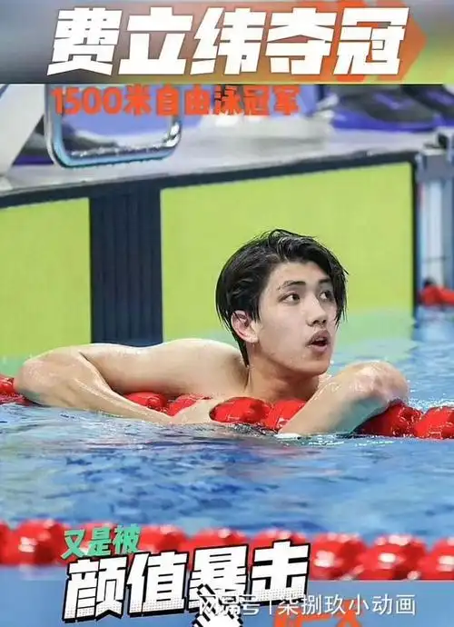 亚运游泳冠军韩国爆火五官撞脸蔡徐坤女友身材颜值不输明星