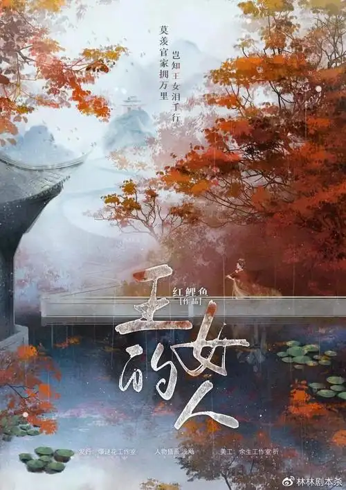 67剧本杀《王的女人》复盘解析 真相测评 凶手是谁 剧透结局 密码