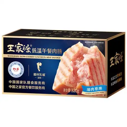 王家渡午餐肉320g2盒原味商用火锅店早餐即食火腿肠泡面方便速食