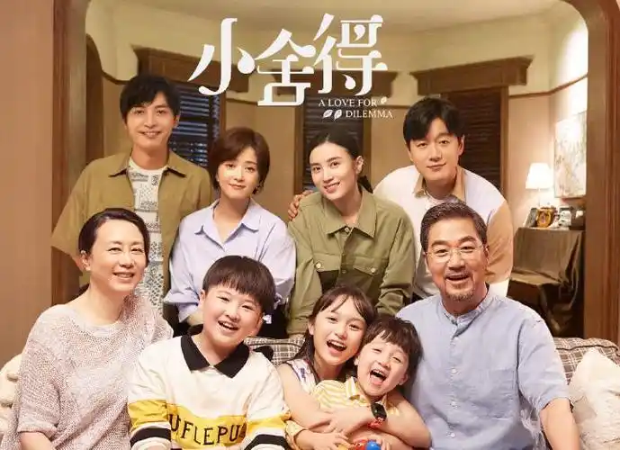 《小舍得》4个小演员来头大,曾与孙俪章子怡搭戏