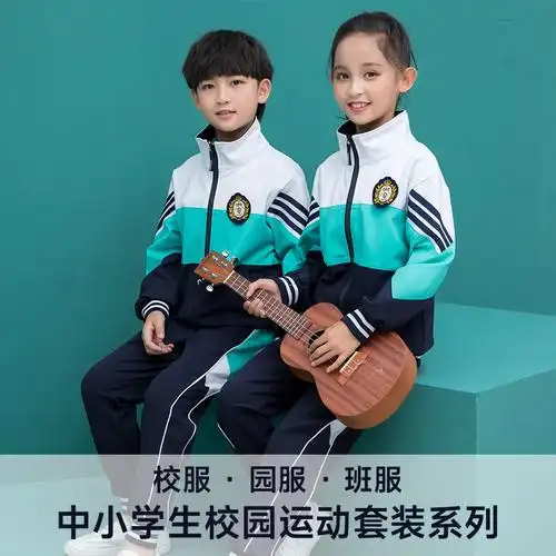 小学生校服春秋款套装儿童一年级班服秋季运动会幼儿园园服三件套