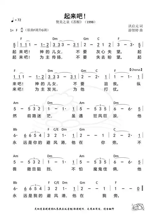 赞美诗-歌谱-敬拜网 - 敬拜成长心得—敬拜信息资料分享—赞美诗