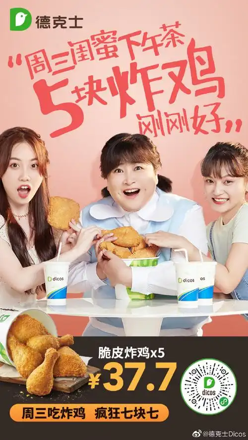 德克士贾玲左手女团出道右手爱情选择题小姐姐有点忙