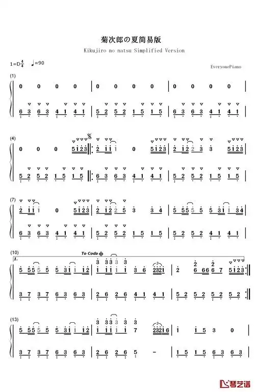 菊次郎的夏天简单版钢琴简谱-数字双手-久石让 宫崎骏-看乐谱网