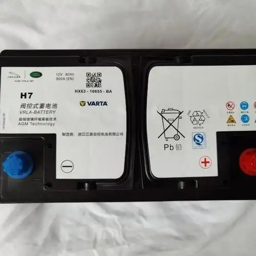agm80ah95启停电瓶适用发现4神行揽胜运动捷豹xfl蓄电池 agm-80ah