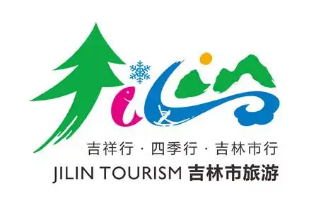 吉林市旅游形象标识揭晓