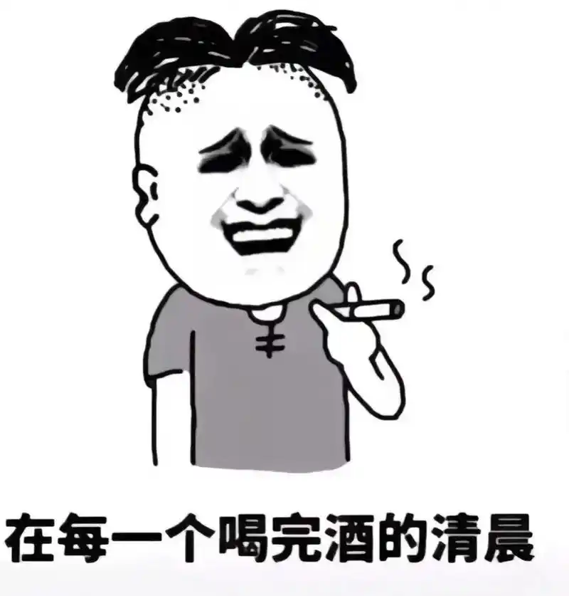 如果我喝醉时说了什么做了什么,请找喝醉时的我 ,不要找清醒的 - 抖音