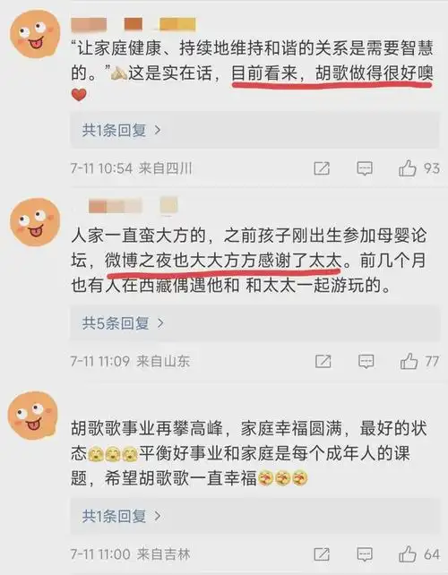 胡歌首谈和妻子相处模式!四字透露婚姻状态,不愧是国民偶像!