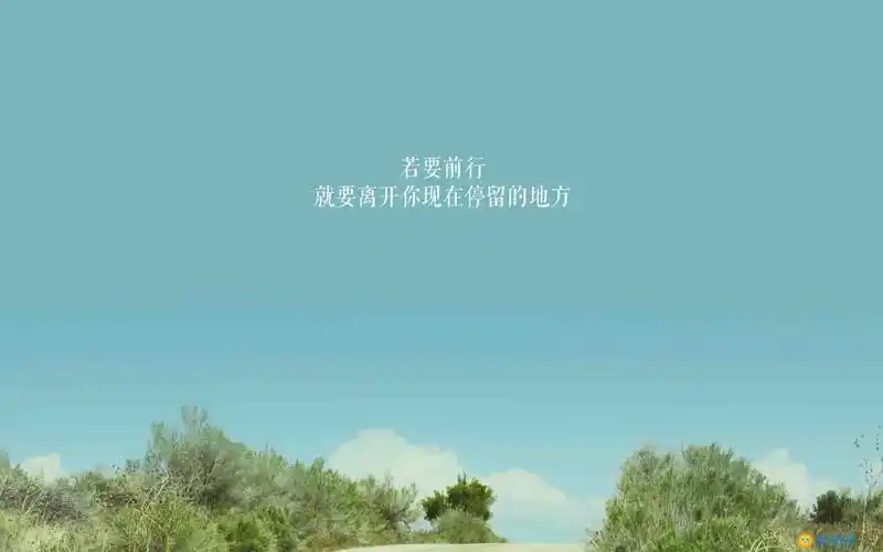 壁纸带字图片励志