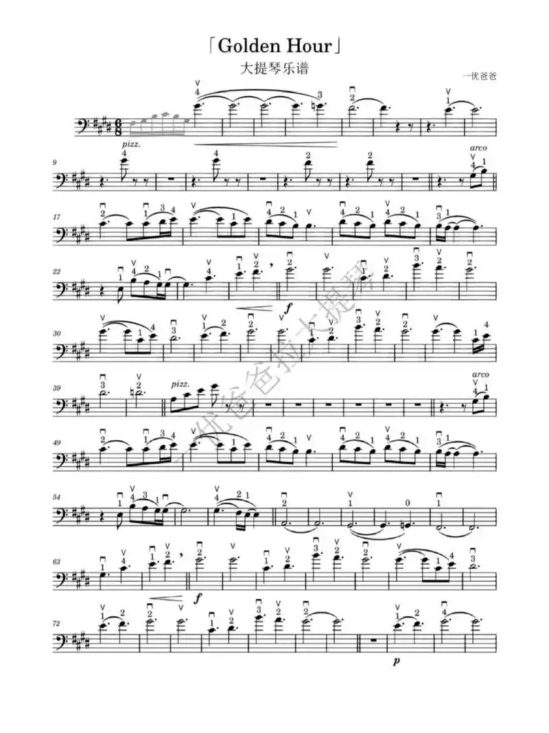 大提琴乐谱 「golden hour」 乐曲难度:★★★★ 美女小姐姐点播歌曲