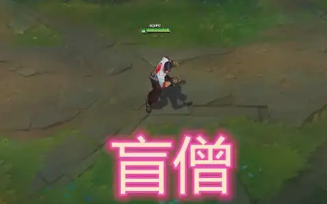 英雄联盟团战最废的英雄亚索上榜盲僧无用有他直接15投