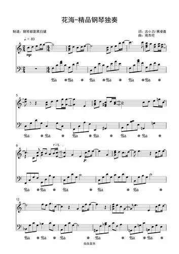 周杰伦 花海-超好听超好听唯美版【精品钢琴曲】钢琴谱-c调-虫虫钢琴