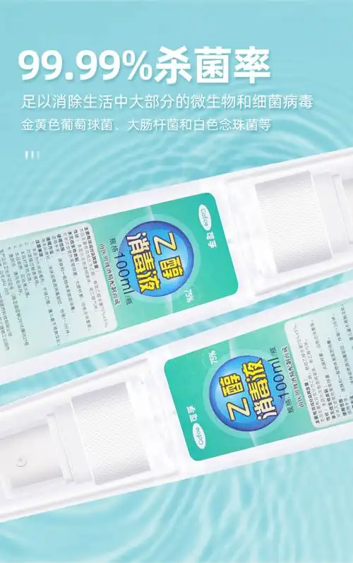 可孚 酒精喷雾 75%酒精消毒液喷壶免洗速干消毒便捷式小瓶乙醇消毒液