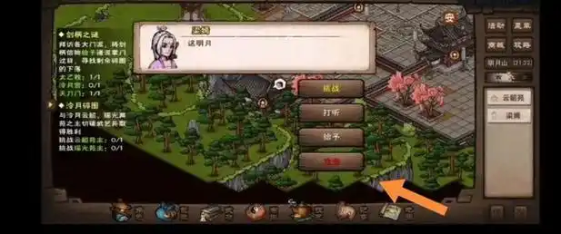 烟雨江湖剑柄之谜怎么做烟雨江湖剑柄之谜任务详细流程