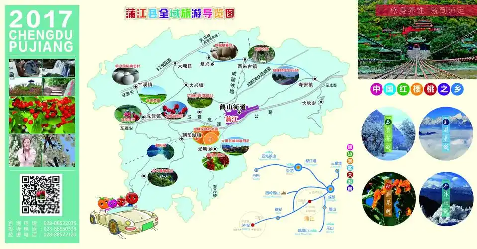 樱桃红啦!蒲江樱桃节将于本月21日启幕_区域新闻_新闻首页_成都全搜索