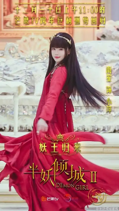 《半妖倾城2》南笙引热议 西蒙子遇害虐心