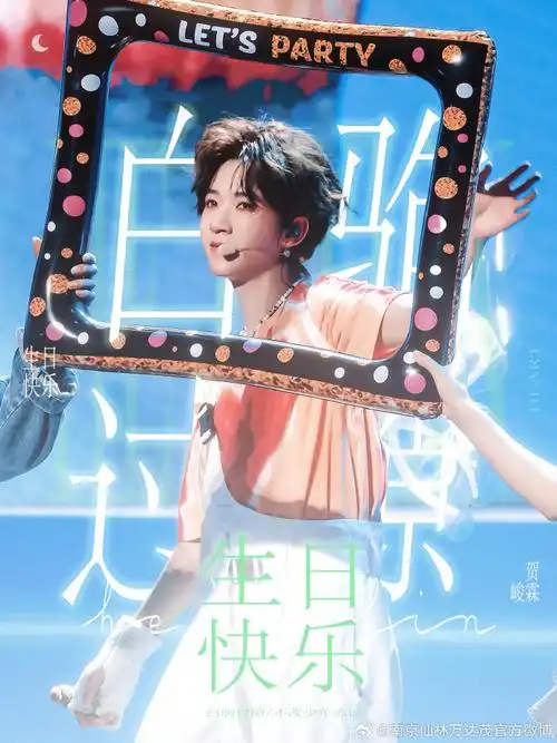 贺峻霖 二十弈梦鸿鹄万里##贺峻霖0615生日快乐