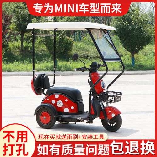 迷你电动三轮车雨棚小型车挡风防寒防雨老年迷你休闲车棚全透明棚