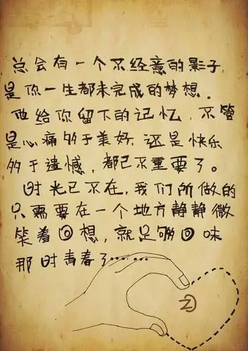 留给回忆的青春