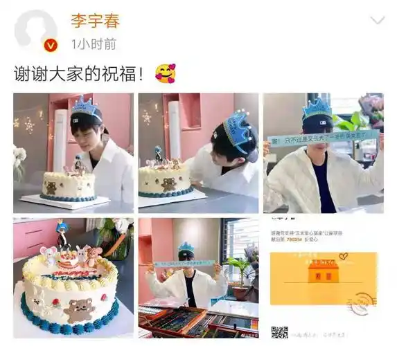李宇春晒独特生日庆生礼 别出心裁的祝福让人"酒不醉而人自醉"_卡通