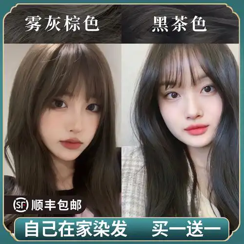 色剂头发2022流行奶茶10 人付款0638黑茶冷棕色染发剂植物天然纯无