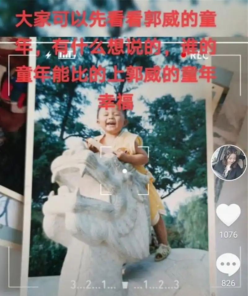 一组郭威童年照被杜家曝光,点着美人痣,每一张都笑的很开心