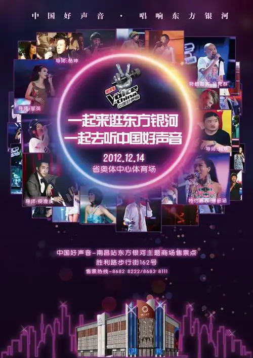 中国好声音,音乐,音乐海报,音乐广告,乐器,宣传广告,底纹背景,psd素材