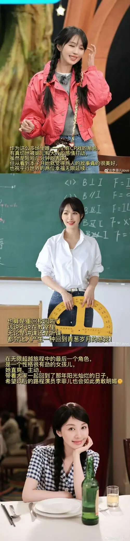 李菲儿真诚就是必杀技