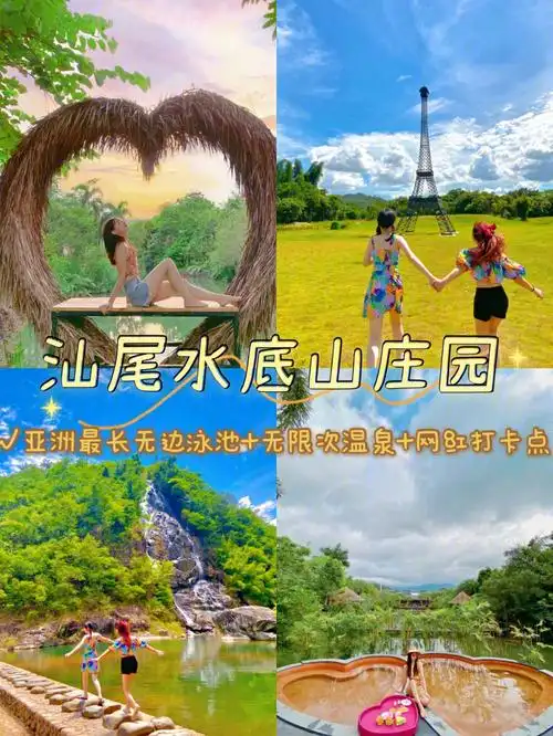 汕尾水底山温泉庄园08珠三角开车自驾2小时内就能抵达