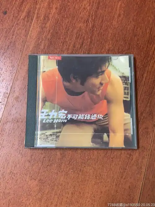 王力宏不可能错过你