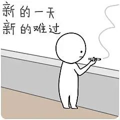 收藏 新的一天新的难过 收藏 我很好 收藏 烦 收藏 没人爱我 收藏