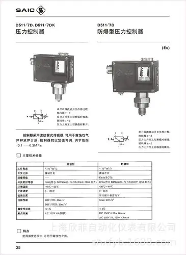 压力控制器 压力开关 d511/7d 上海远东仪表厂 海隆
