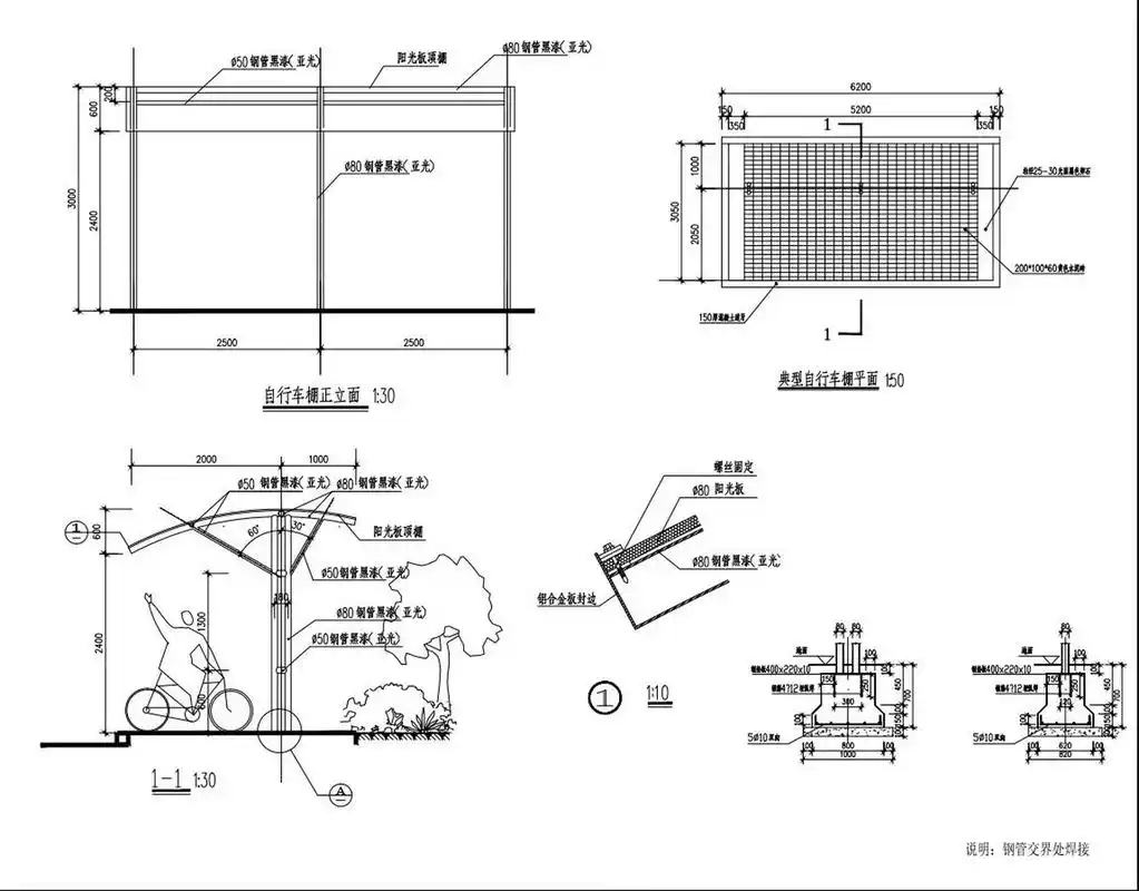 自行车棚施工图